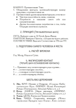 Церемониальная магия (PDF)