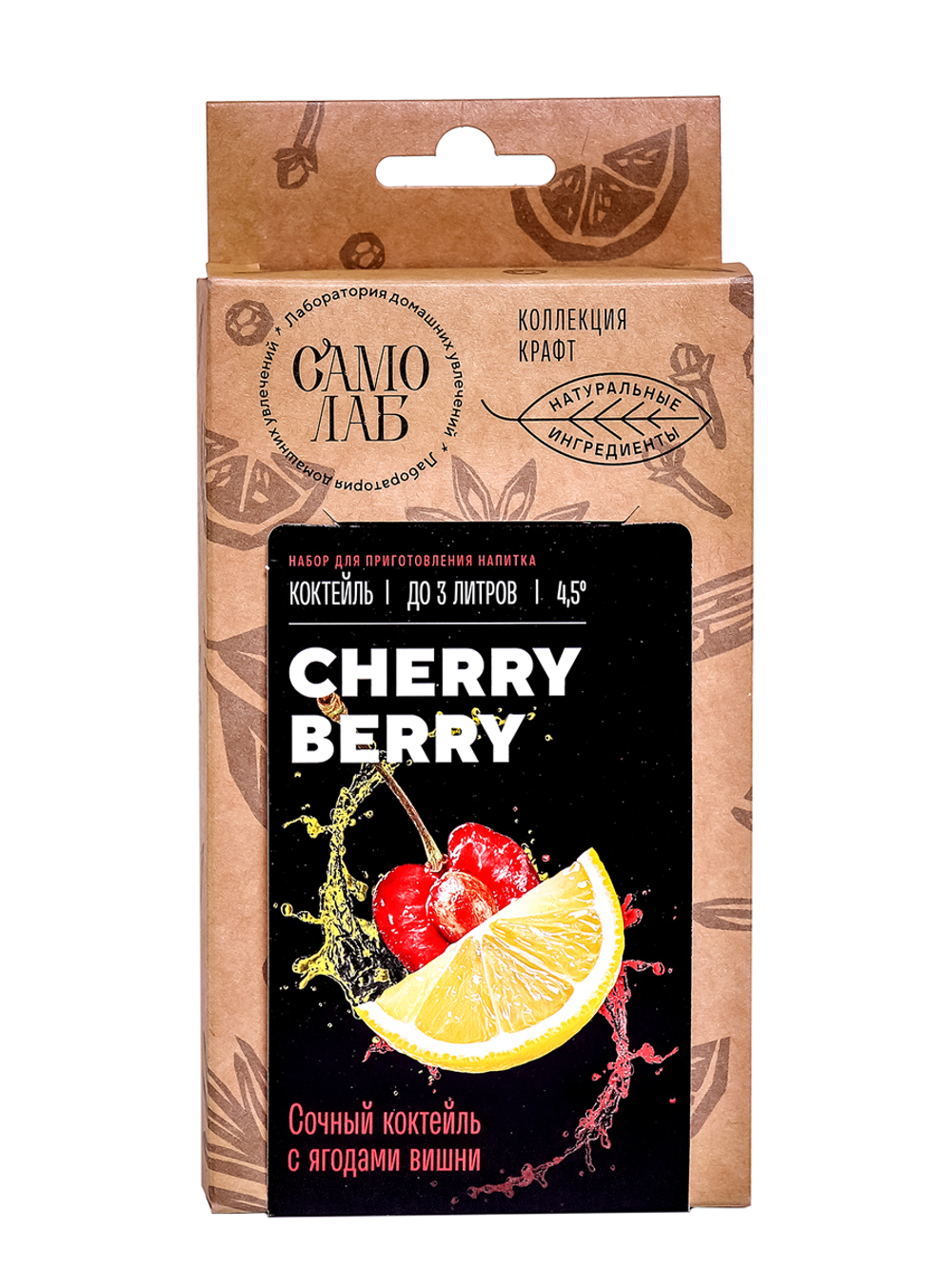 Cherry Berry Коктейль Лаборатория самогона