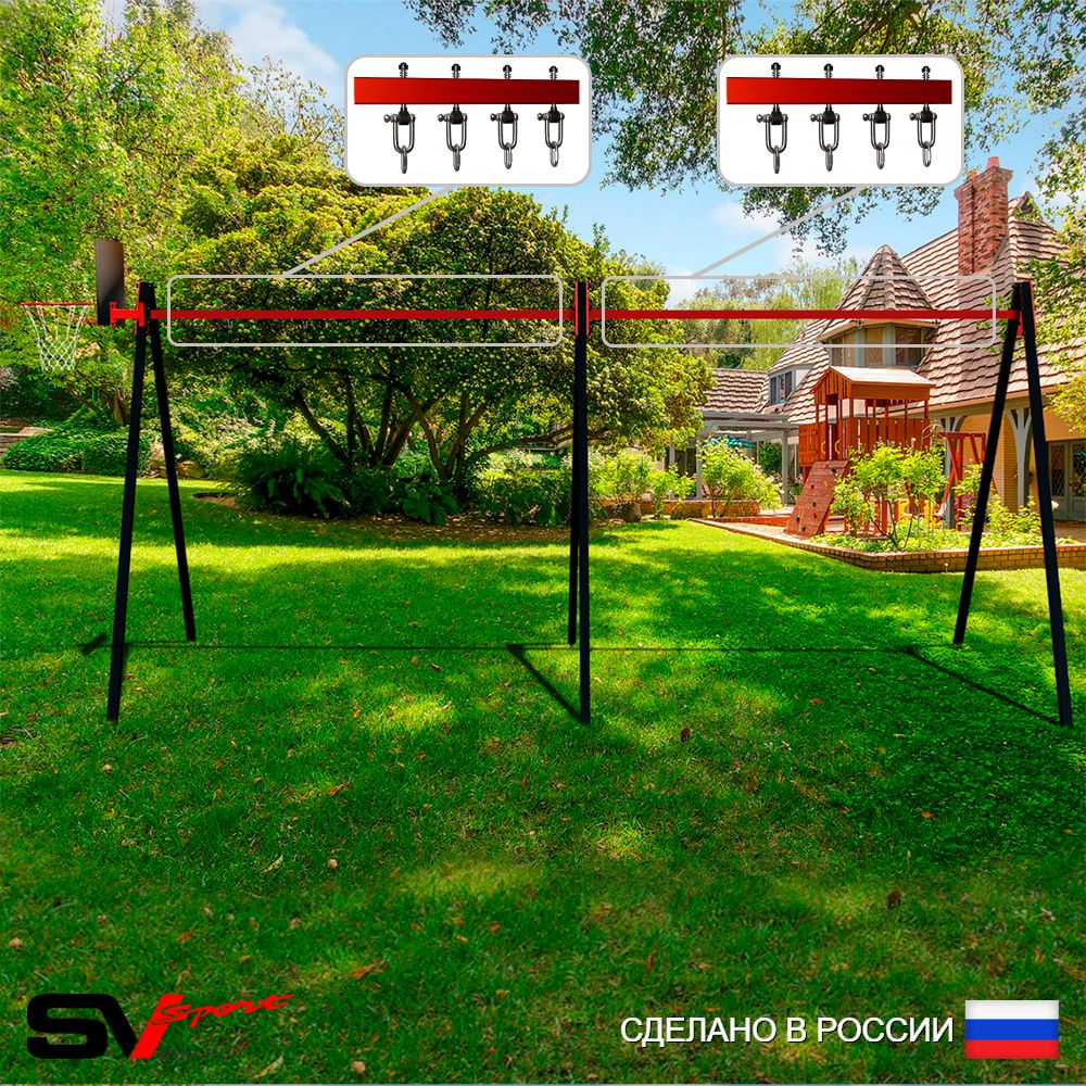 Уличные качели Sv Sport Maxi х 2 УК300КВ4 (4.8м/Щит баскет/Подвесы на втулке 4к)
