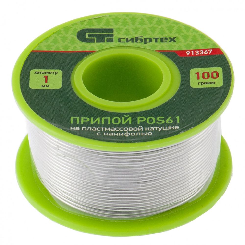 913367 Припой с канифолью, D 1 мм, 100 г, POS61, на пластмассовой катушке Сибртех