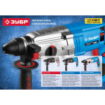 Перфоратор ЗУБР, SDS-plus, реверс, горизонтальный, 3,0Дж, 0-1200об/мин, 0-4800уд/мин, 800Вт, кейс