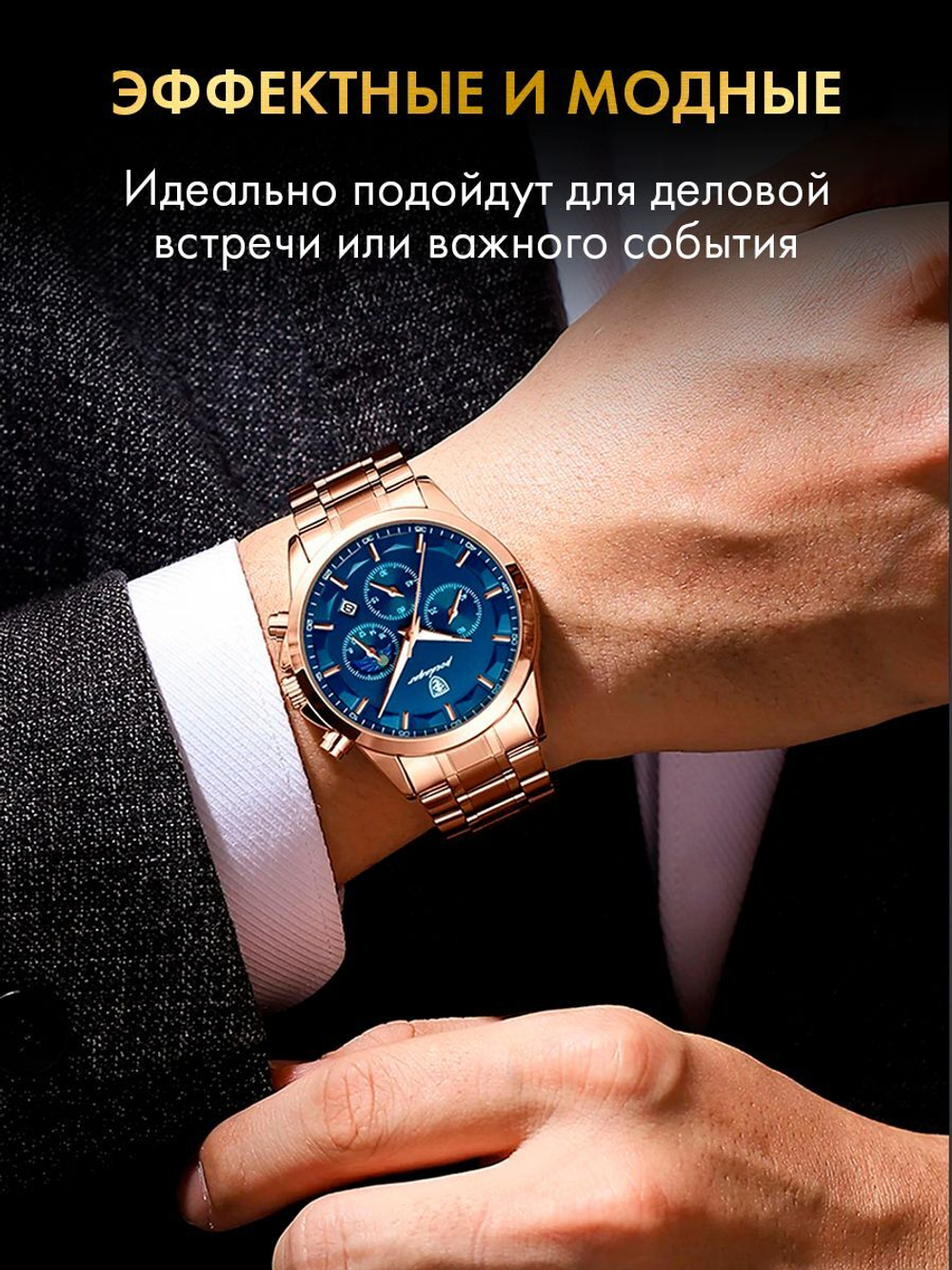 Часы мужские кварцевые ADONIS 928 с металлическим браслетом (розовое золото, синий)