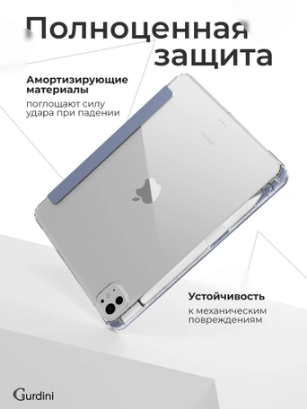 Чехол книжка для iPad Pro 11" M4 Gurdini Origami Case Лавандовый