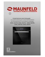 Шкаф духовой электрический MAUNFELD EOEC.566TB