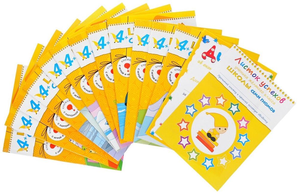 Комплект "Школа Семи Гномов 4+", Денисова Д., МС00477