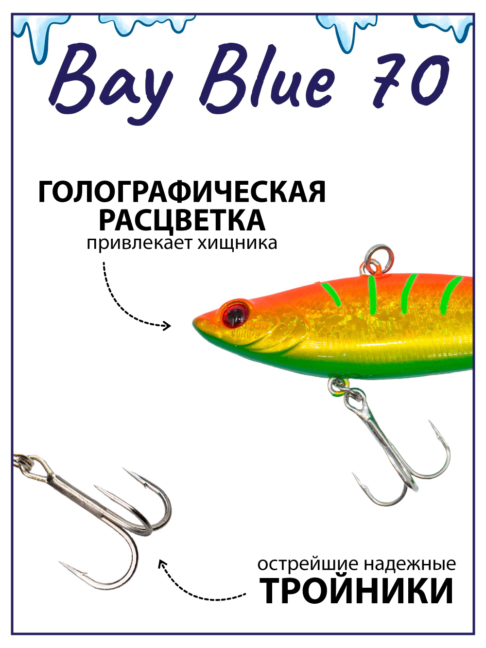 Раттлин Grows Culture Bay Blue 70/ 70мм,14гр, цвет UV#47 на щуку, окуня, судака