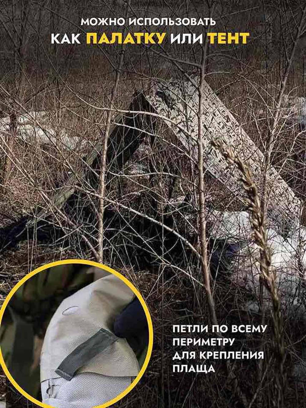 Маск/халат-пончо НАФАНЯ, ZaVOZ