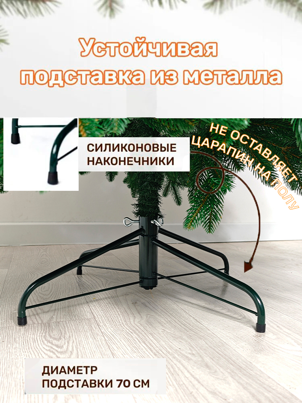 Ель искусственная Ариадна 240см | NTC