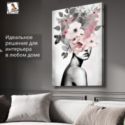 "Она загадка" 70х50 1 шт.