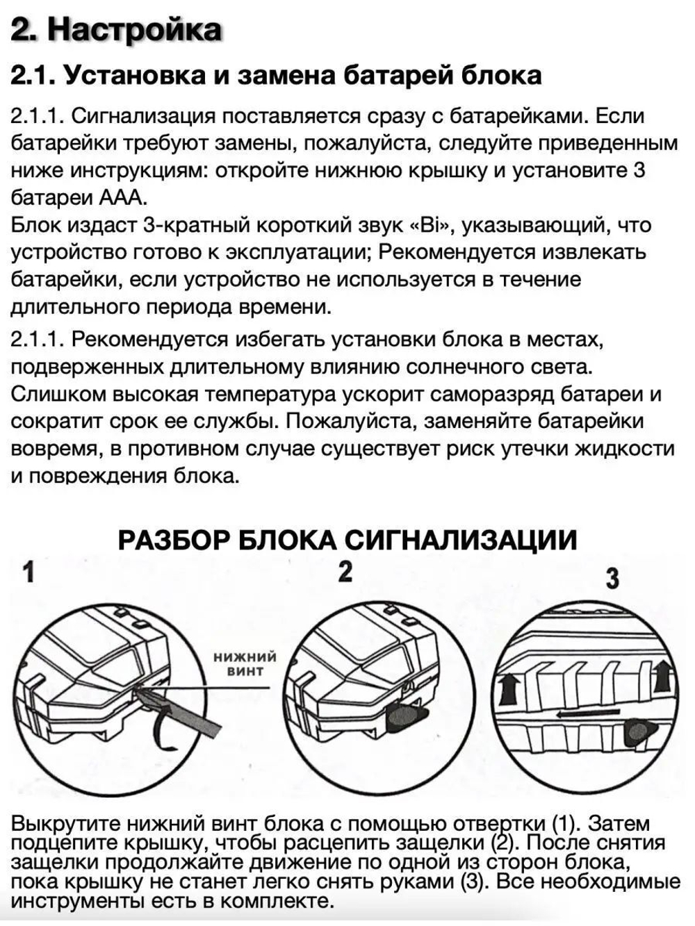 Звуковая вибрационная сигнализация для электросамоката