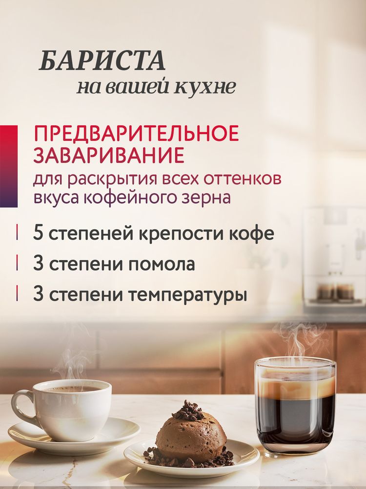 Кофемашина Nivona CafeRomatica NICR 790