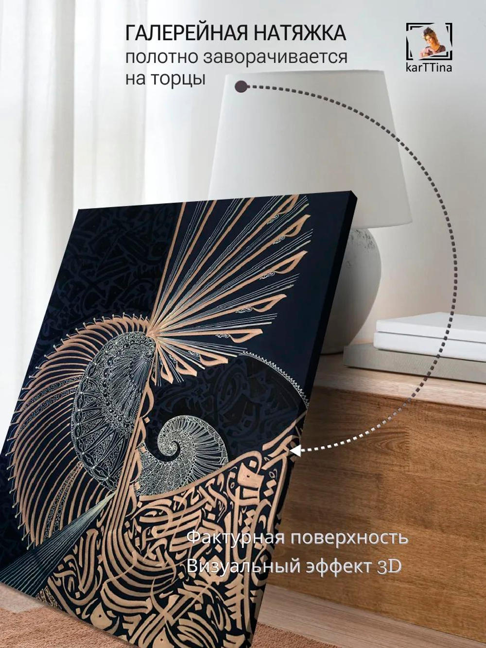 Картина "Каллиграфия", на стену 50х70см 1шт.