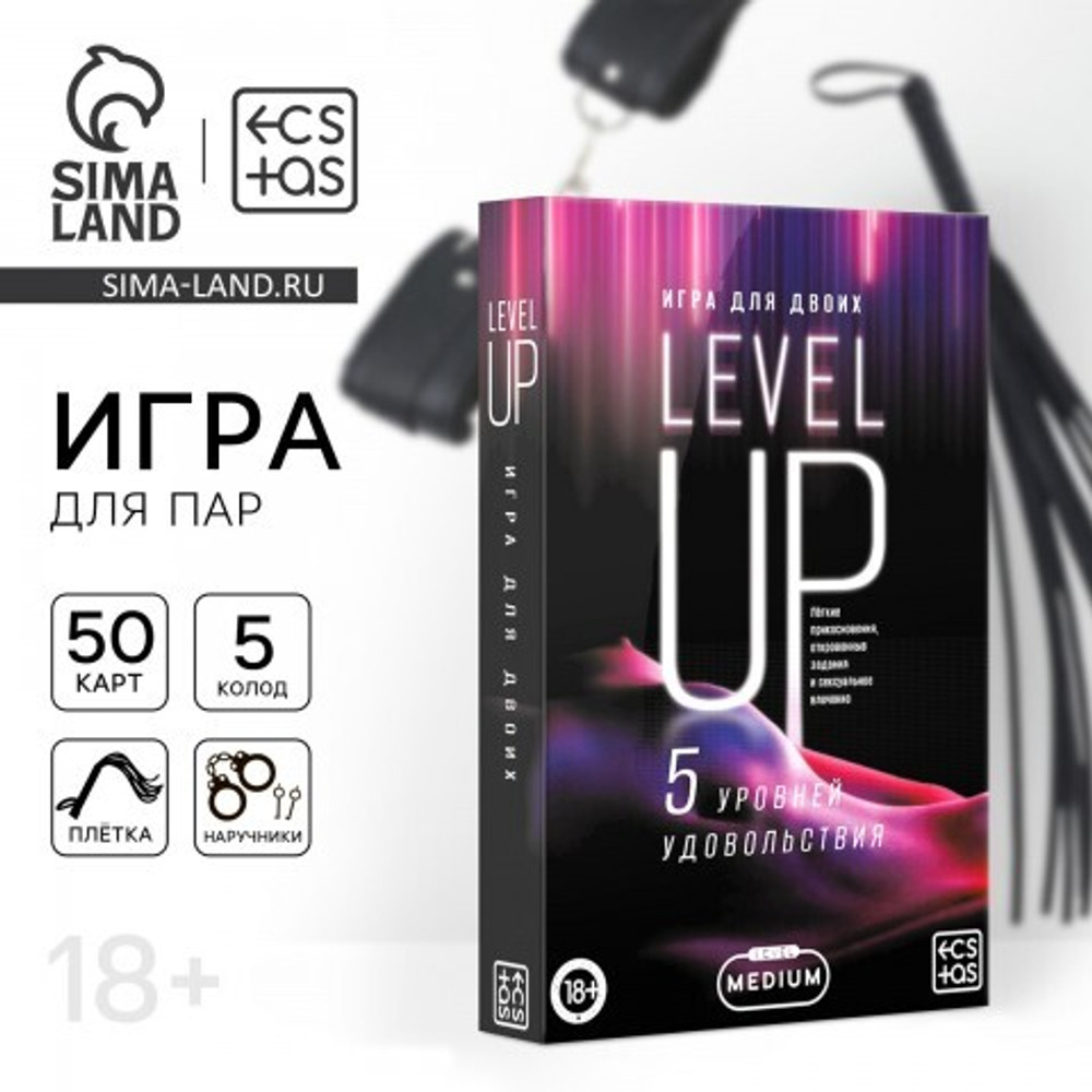 Секс игра для двоих «Level up» 50 карт, 18+