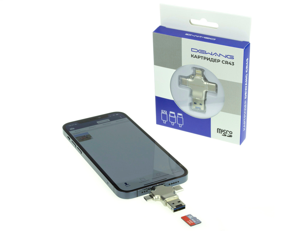 Картридер microSD Dewang CR43 для iPhone/iPad (Lightning, Type-C, Micro USB, USB)