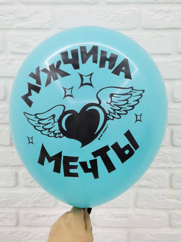8/18 "Мужчина мечты" (Бирюзовый)