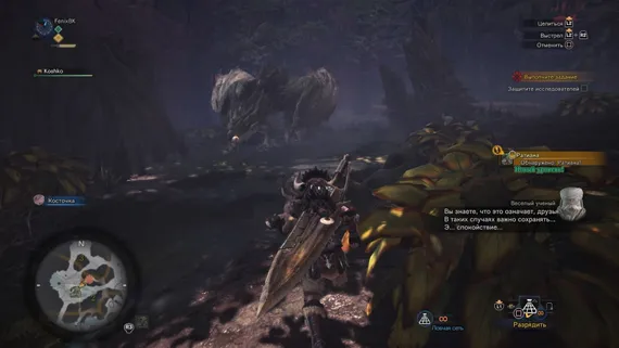 PS4 Monster Hunter: World (Новый, Русские субтитры, CUSA-07708)