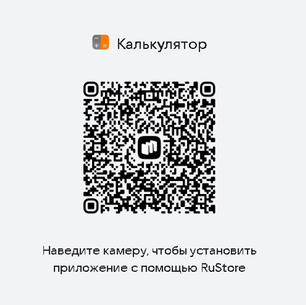 Калькулятор сейф
