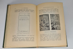 "История книги в России". С.Ф. Либрович. 1913г. - антикварное издание