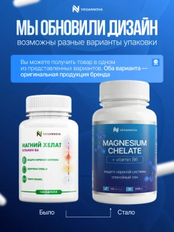 Магний хелат+В6 (120 капсул)