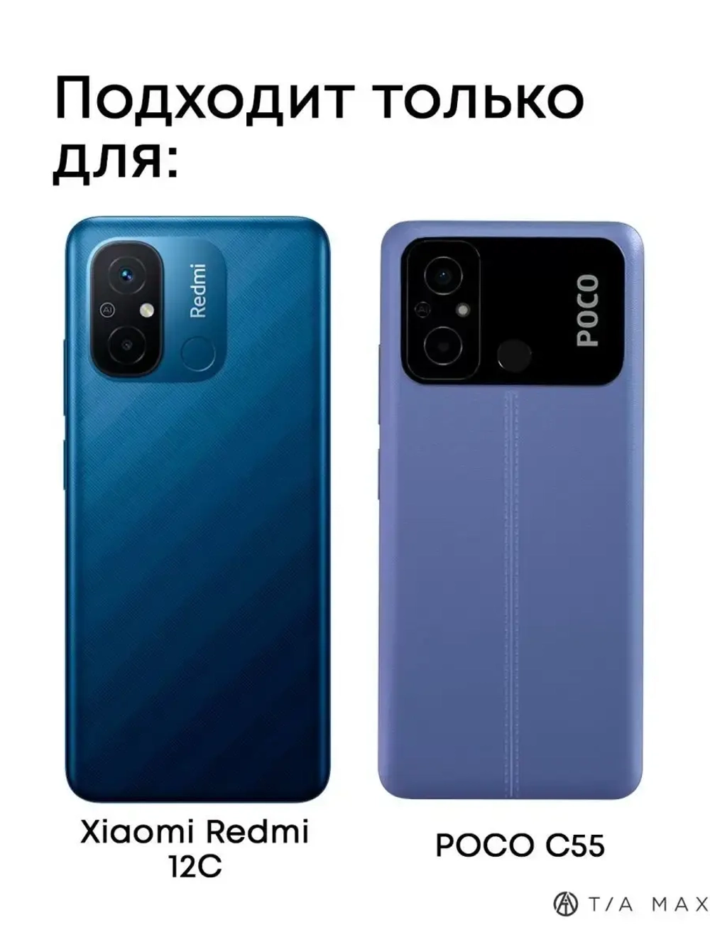 Чехол на Xiaomi Redmi 12C
