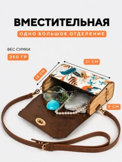 Сумка кросс-боди с деревянными вставками и принтом