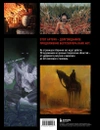 DARK ART 2. Антология российского темного искусства