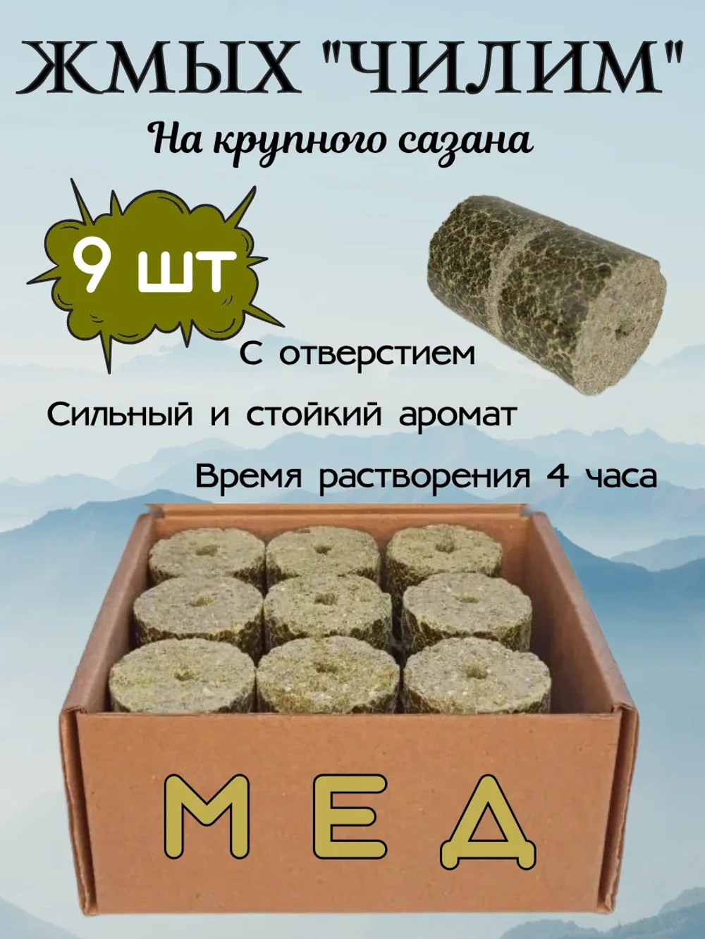 Жмых Чилим