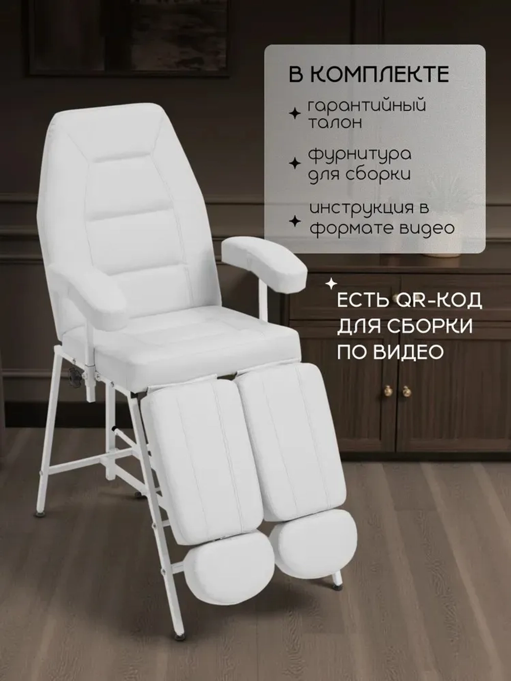 Кресло косметологическое педикюрное для тату Masscomplekt от производителя с доставкой по России курьером до адреса