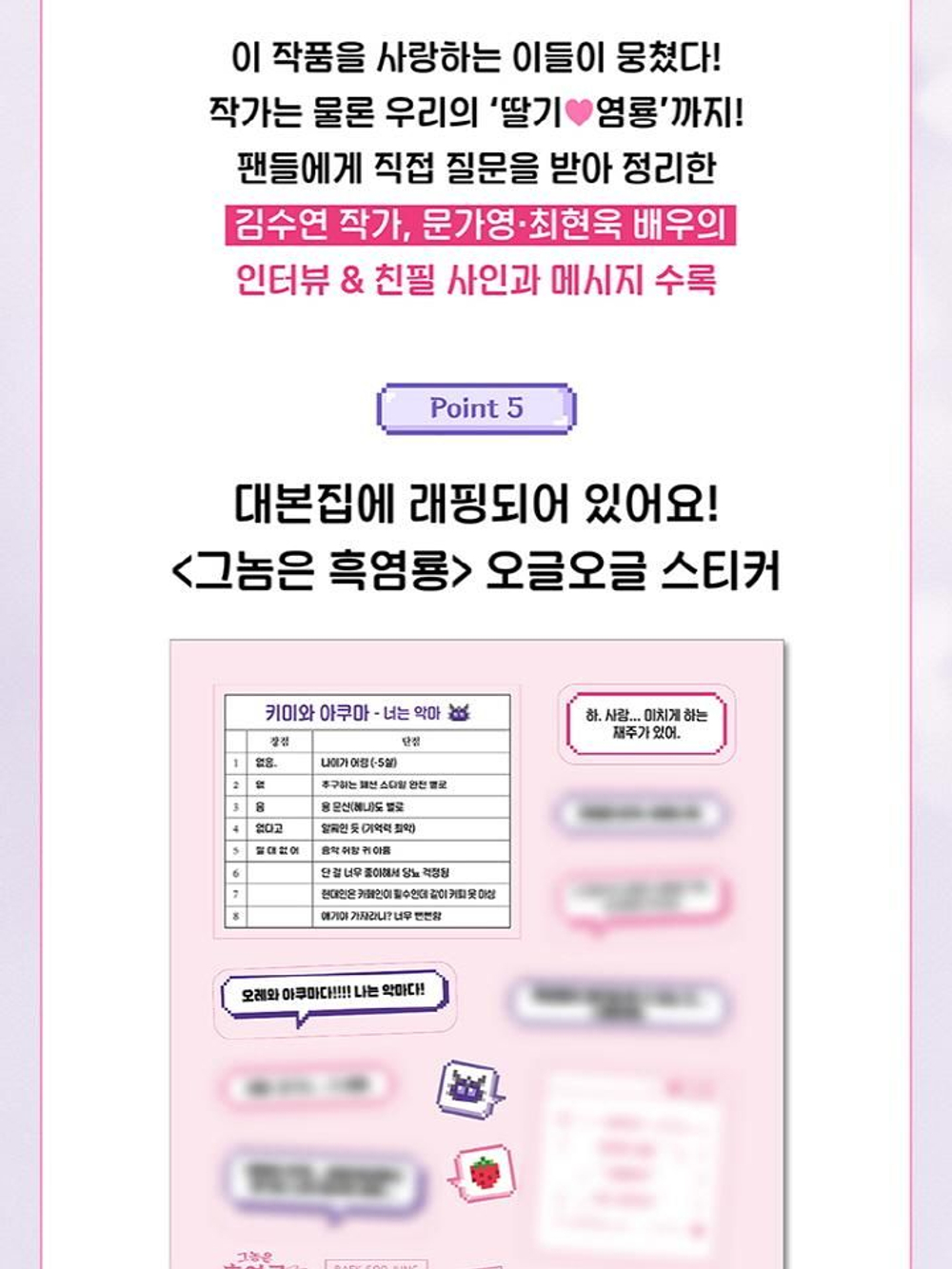 публикация My Dearest Nemesis 1,2 1, 2 tvN Drama SCRIPT BOOK SET