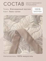 Покрывало двухстороннее «Тень леса»