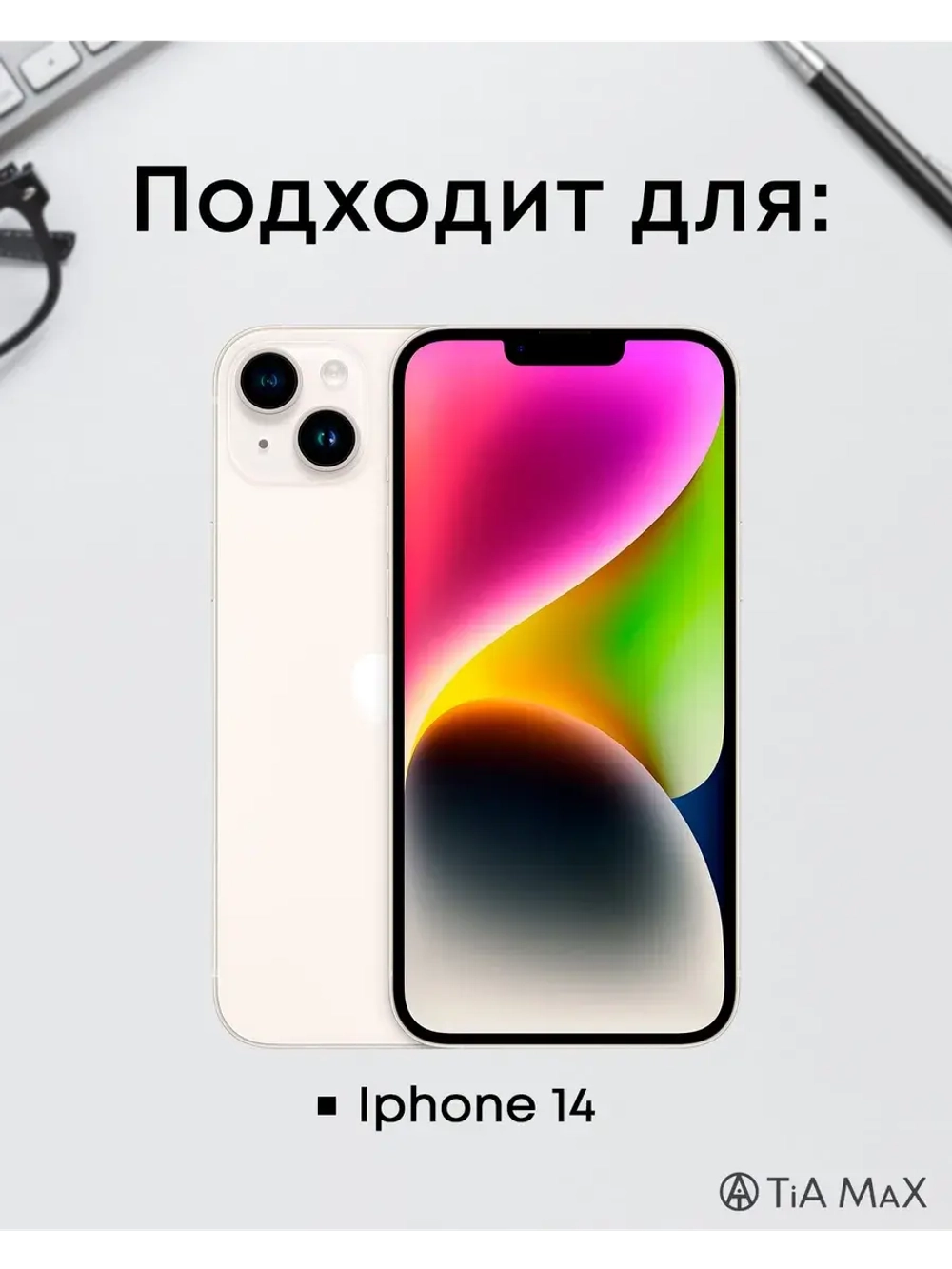 Чехол на iPhone 14 для Айфон 14 с принтом