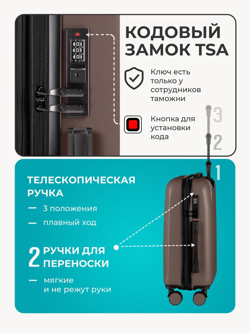 Набор S/L ручная кладь и большой Шоколад