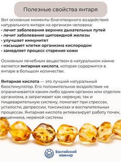 Кулон из янтаря натурального на кожаном шнурке (55 см), длина кулона 4 см