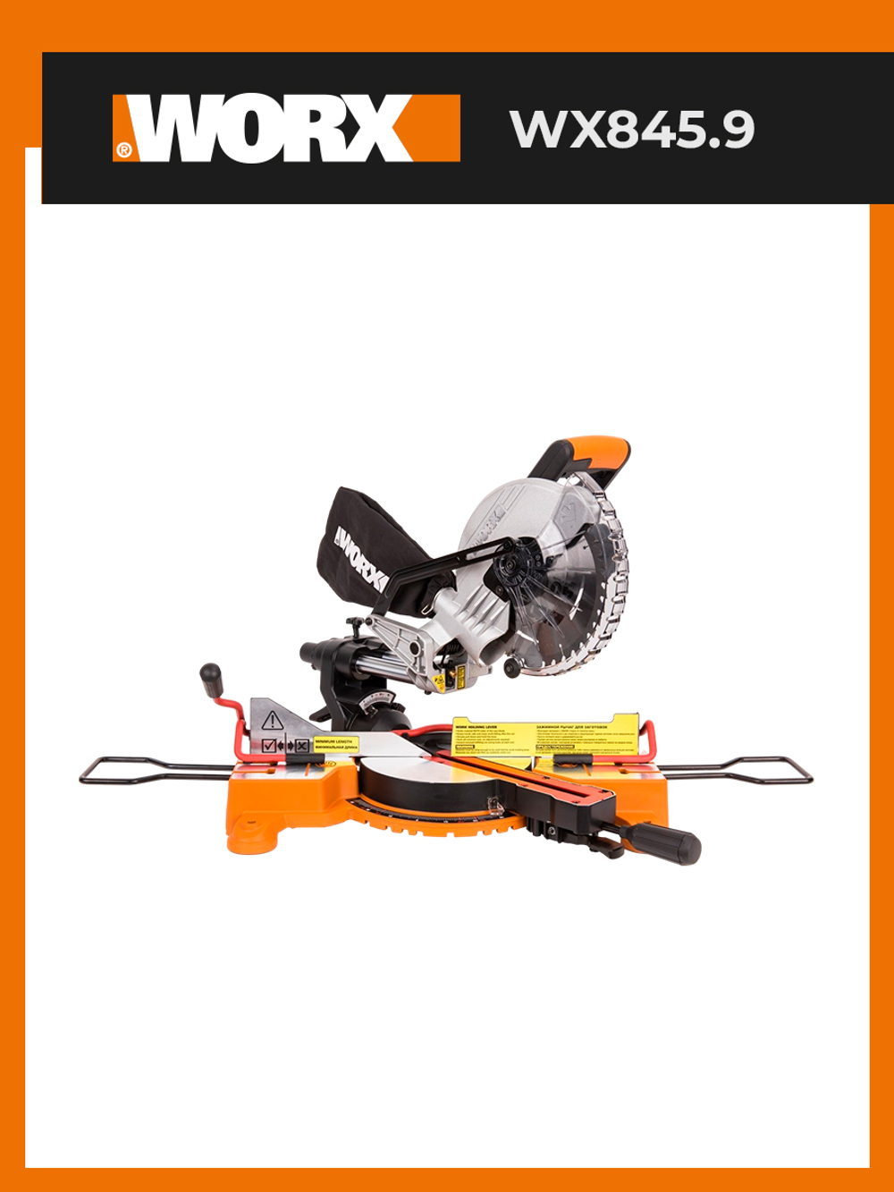 Аккумуляторная торцовочная пила WORX WX845.9 20В 216 мм