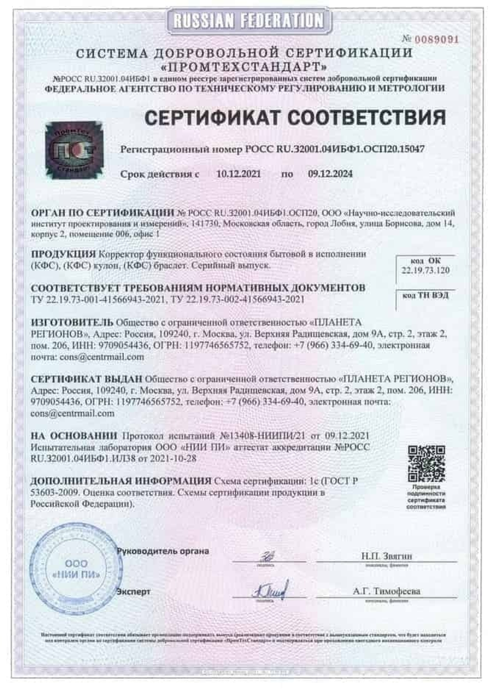 КФС браслет "ИММУННЫЙ ЩИТ" поддержка иммунитета