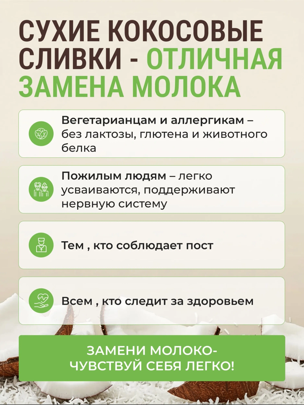 Кокосовые сливки (500 гр)