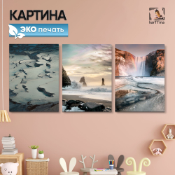 Картина karTTina "Арктическая пустыня", 150 см х 70 см