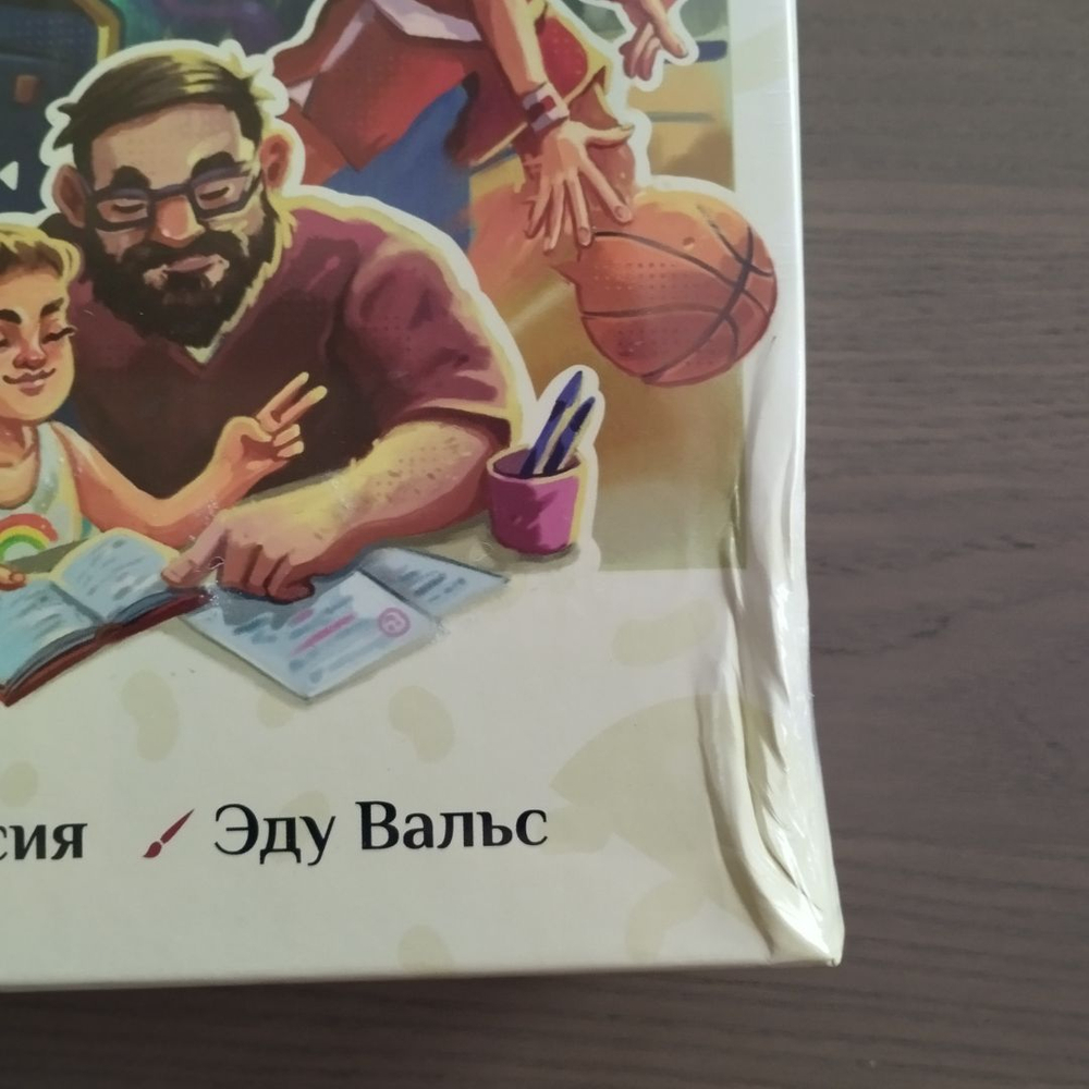 Шаги в жизнь (мятая коробка)