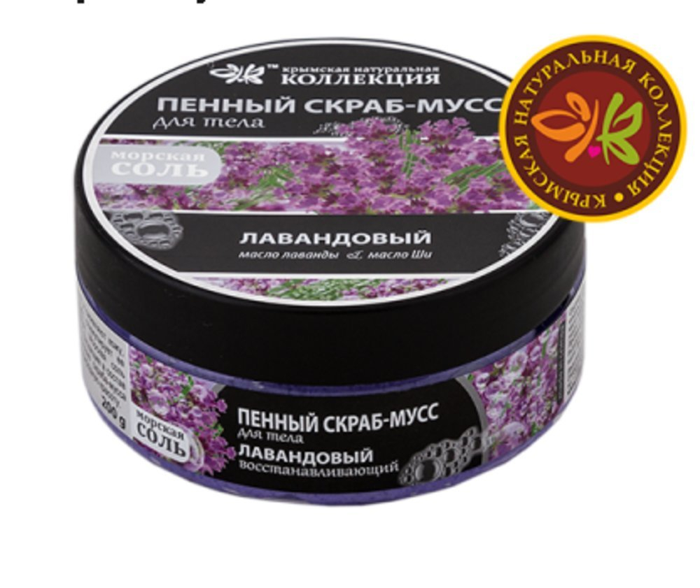 пенный скраб