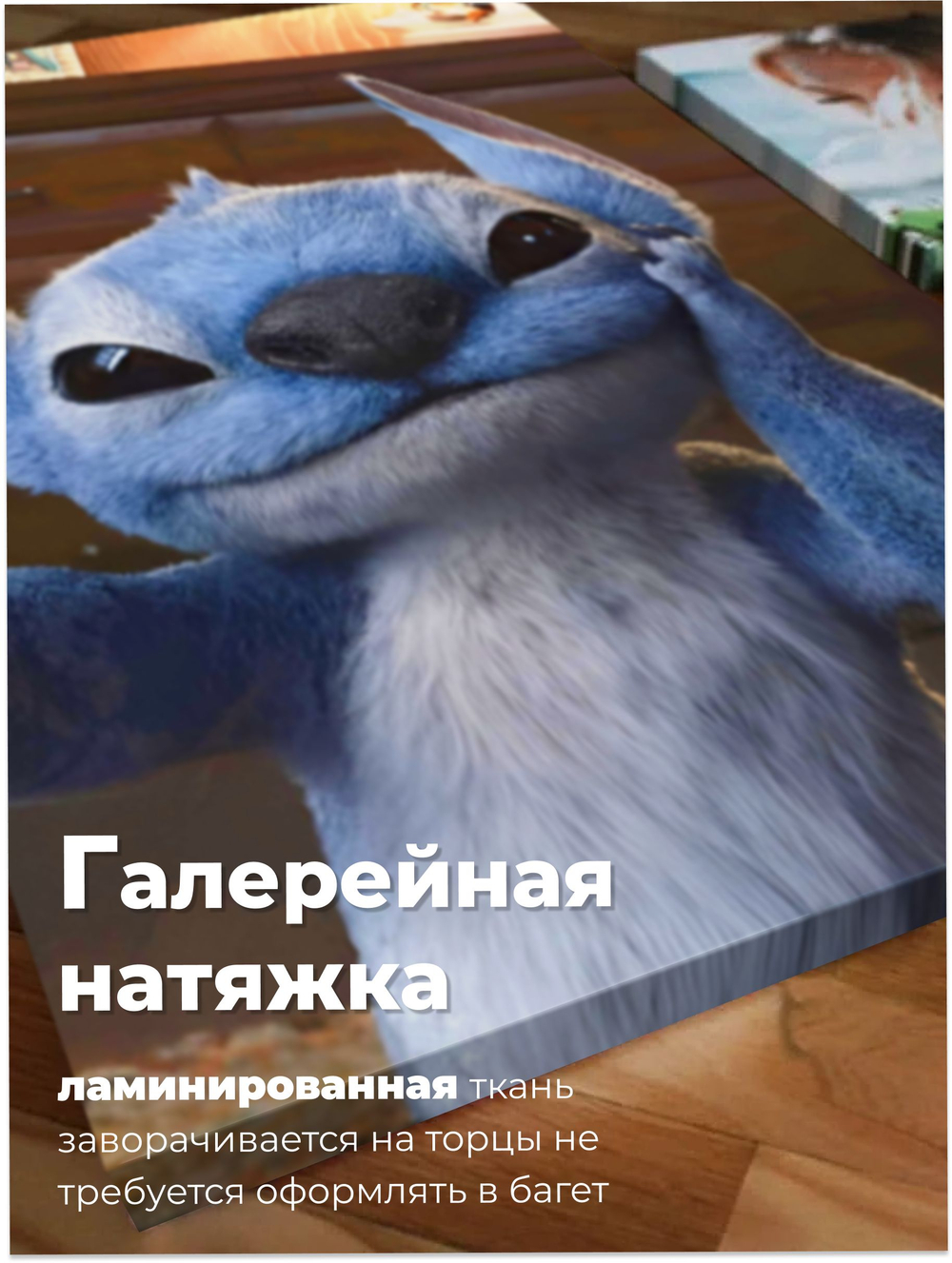 Картина Отпуск Стича модульная 50x70см 3шт.