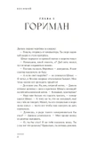 Художественный роман «Бесобой»