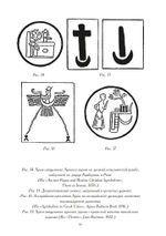 Женские мистерии (PDF)