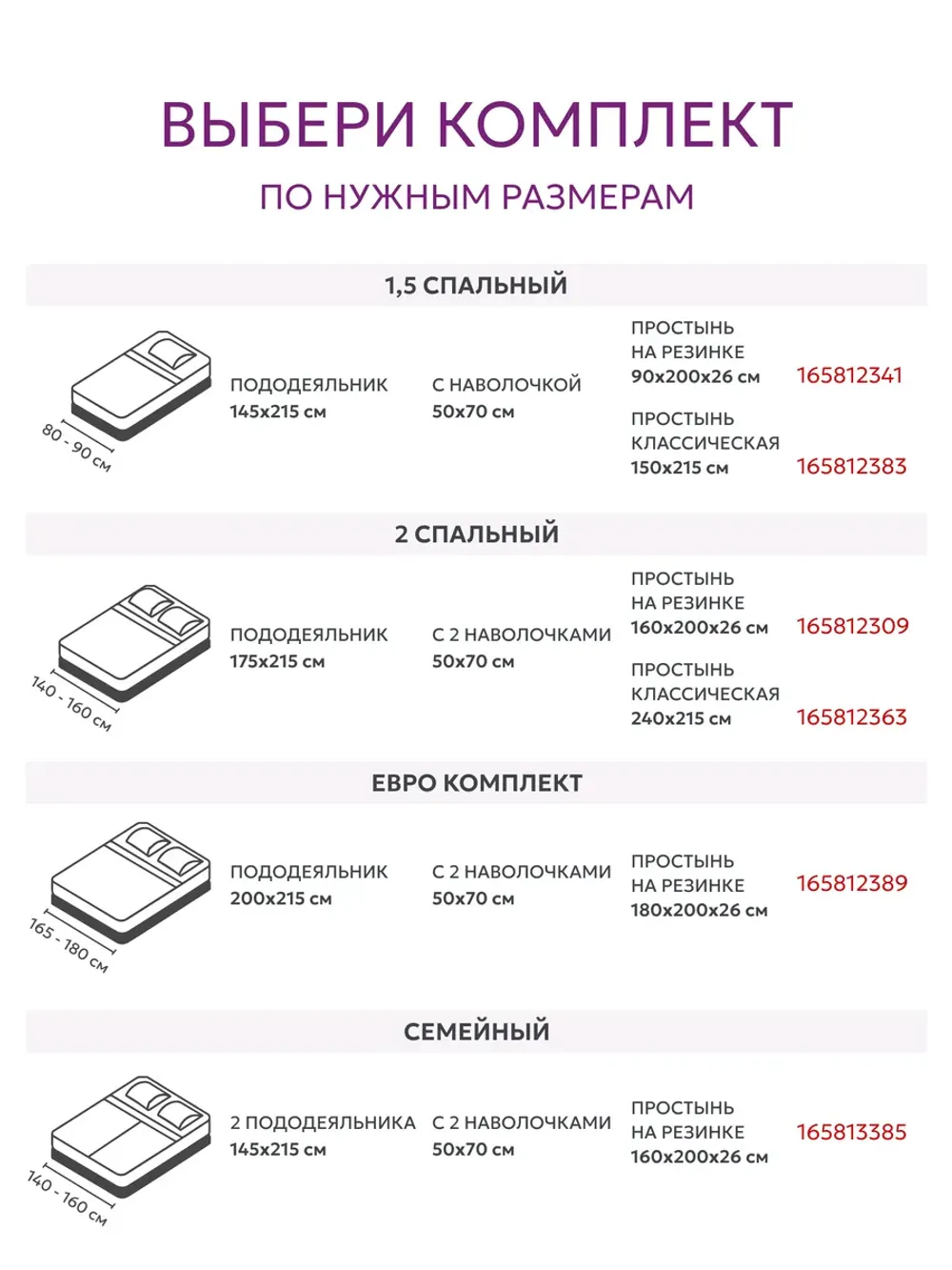 Семейное постельное белье простынь на резинке 160х200