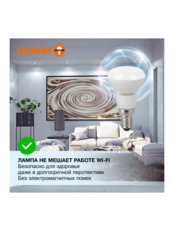 Лампа светодиодная LED Value LV R39 40 5SW/865 5Вт рефлектор матовая E14 230В 10х1 RU OSRAM 4058075582606