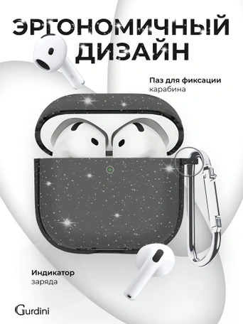 Чехол Gurdini силиконовый для наушников Apple Airpods 4 Diamond черный