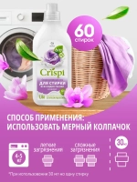 GraSS Гель для стирки всех видов тканей CRISPI 1,8л
