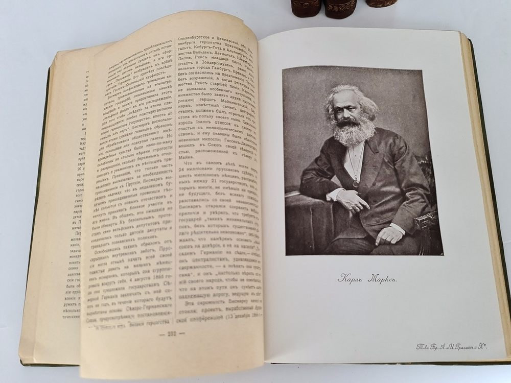 "История XIX века (Западная Европа и Внеевропейские государства)". По редакцией профессоров Э.Лависса и А.Рамбо. 1907г. - антикварное издание