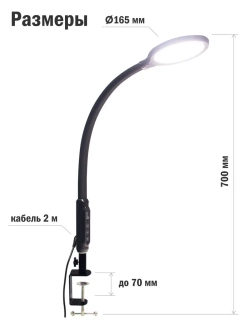 Лампа для наращивания ресниц на струбцине LED