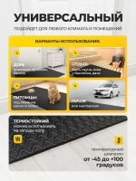 Коврик придверный /120х80 см черный