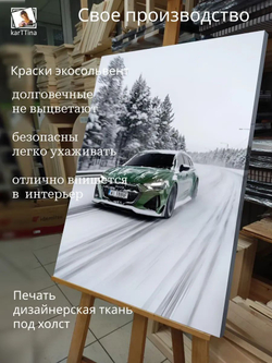 Картина Снежный автобан на стену 30х40см 1шт., на деревянном подрамнике